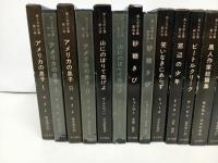 ★黒人文学全集　全13冊揃い/昭和36年~　早川書房/ リチャード・ライト、ジェイムズ・ボールドウィン、ラングストン・ヒューズ