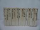 ★河合隼雄著作集　全14巻揃/月報付き・岩波書店