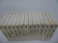 ★河合隼雄著作集　全14巻揃/月報付き・岩波書店