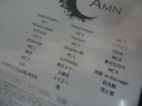 ★DVD・天野月【AMNリクエストアワー2014/URA　AMNリクエストアワー2014】2本セット/新品未開封LIVE DVD/天野月子