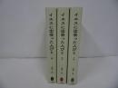 ★【イエスに出合った人びと】上中下巻・山本清/2025年
