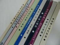 ★浄土真宗本願寺派【教学所研究ブックレット】No1~Ｎo10/真宗における礼儀・社会倫理・伝道・本質・宗教と環境・生死を問う・真宗と言葉