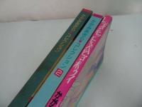 ★かがみあきらコレクション1＆2 + レディキッド＆ベビイボウイ　3冊セット