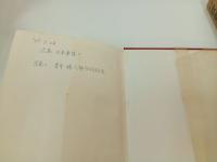 ★新訂　吹奏楽法　-楽器論と編曲法-/深海善次 著、音楽之友社、1964