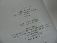 ★みすず書房【交換のはたらき　Ⅰ・Ⅱ】2冊セット/物質文明・経済・資本主義/フェルナン ブローデル 、 山本 淳/
