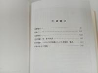 ★聖書　旧約聖書続編付き /聖書協会共同訳/日本聖書協会
