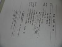 ★【講座 蓮如】全6冊/浄土真宗教学研究所・本願寺史料研究所共編 、平凡社
