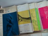 ★日本基督教団上原教会【指】1970年~1989年/キリスト教・宗教・イエス