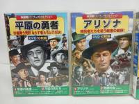 ★DVD10枚組　ウエスタンパーフェクトコレクションBOX7本/アリゾナの嵐・アリゾナ・平原の勇者・無法者の群・復讐の荒野・復讐の二蓮銃