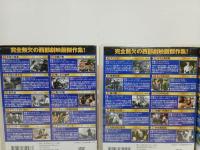 ★DVD10枚組　ウエスタンパーフェクトコレクションBOX7本/アリゾナの嵐・アリゾナ・平原の勇者・無法者の群・復讐の荒野・復讐の二蓮銃