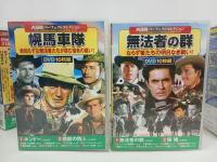 ★DVD10枚組　ウエスタンパーフェクトコレクションBOX7本/アリゾナの嵐・アリゾナ・平原の勇者・無法者の群・復讐の荒野・復讐の二蓮銃