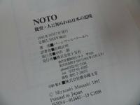 ★1991年【 NOTO　-能登・人に知られぬ日本の辺境-】パーシヴァル ローウェル著/宮崎正明訳