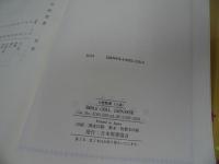 ★ 日本聖書協会【口語訳 大型聖書】 JC63 クロス装 　A5