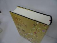 ★ 日本聖書協会【口語訳 大型聖書】 JC63 クロス装 　A5