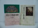 ★【古代キリスト教と哲学】【古代キリスト教思想の精神】2冊セット