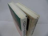 ★【古代キリスト教と哲学】【古代キリスト教思想の精神】2冊セット
