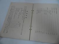 ★【鐵道貨物讀本】廣島鐵道局／鉄道貨物読本・広島鉄道局