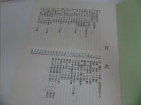 ★ 戦記【ある特幹志願兵の記録/特幹・尾上の思い出集 】高橋貢/戦記・特攻・海軍・呉市・広島・戦史・思い出・自費出版