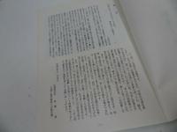 ★ 戦記【ある特幹志願兵の記録/特幹・尾上の思い出集 】高橋貢/戦記・特攻・海軍・呉市・広島・戦史・思い出・自費出版