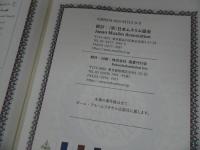 ★「クルアーン簡潔注釈」クルアーン研究注釈センター/日本ムスリム教会・国書刊行会