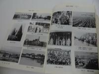 ★「さ聯隊」戦記はるかなる戦場　別冊付録【あゝ草枕】梶浦銀次郎・松下葆/藤友/　藤第六八六四部隊/広島・宇品