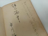 ★昭和12年【海軍入団の指針】大日本海軍学会 著/戦争・海軍・海兵隊・