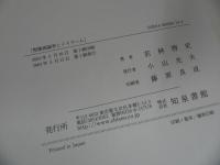 ★聖像画論争とイスラーム　/若林啓史 、知泉書館