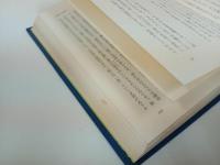 ★川原石ものがたり -史実と伝説と憶測-/久保田利数著、呉尚古の会、1972/呉市・広島県・川原石・郷土史・歴史