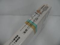 ★【聖書を正しく読むために】聖書解釈学入門　 ゴードン・D・フィー、 ダグラス・スチュワート／キリスト教・宗教