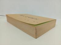 ★瀬戸内水軍史　松尾進/昭和44年・非売品/広島・瀬戸内海・愛媛・村上水軍