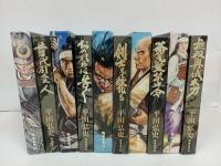 ★平田弘史選集　5冊セット/首代引受人・おのれに告く・剣士凡て斃る・無双奥儀太刀・茶筅髪禁止令