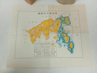 ★豊田郡誌　昭和47年・名著/豊田郡教育会　広島県・豊田郡・安芸津・東広島