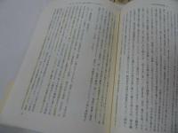 ★日韓共同研究叢書　1巻~5巻ま5冊/慶應義塾大学出版会