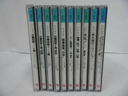 ★クラシックCD10枚セット/交響曲・協奏曲・管弦楽/ベートーベン/バッハ/ヴィヴァルディ