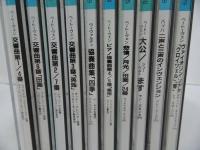 ★クラシックCD10枚セット/交響曲・協奏曲・管弦楽/ベートーベン/バッハ/ヴィヴァルディ