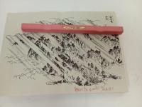 棚守房顕覚書　付・解説