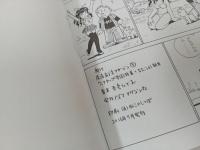 ★産直あづまマガジン⑤　スクラップ学園特集/吾妻ひでお　同人誌