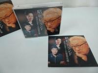★【昭和レジェンド　~なかにし礼と美空ひばりと石原裕次郎~】CD 4枚組