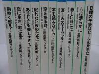 ★CD【三枝成彰プロデュース　クラシック】まとめて10枚/今の気分でクラシック/バッハ・チャイコフスキー・シューベルト/ブラームス