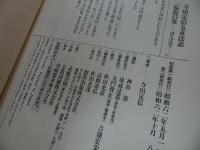 ★創教出版【弥陀の掌(ほとけのて)】 寺田定信　五重法話/浄土真宗・親鸞聖人・仏教　蓮如上人　釈迦・本願寺・仏教・宗教・大乗仏教
