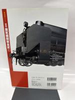 「図説」蒸気機関車全史: 日本のSLの仕組み・歴史・現在を徹底詳解!! (1) (歴史群像シリーズ Gakken Rail Mook)