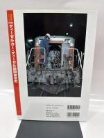 「図説」ディ-ゼルカ-・ディ-ゼル機関車全史 (歴史群像シリーズ Gakken Rail Mook)