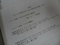 ★日本珍品学会【GOROグラビア総目録 】関連写真集データー・モデル名索引/ゴロー目録
