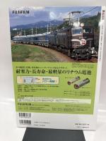 SEIBUNDO MOOK 鉄道画報 No.7