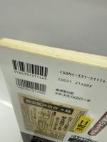 太平洋戦争新聞