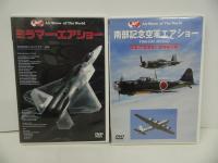 ★DVDまとめて【自衛隊観艦式/南部記念航空エアショー/ミラマ・エアショー/トップガンへの道/DDHひゅうが/トップガンへの道/空戦】まとめて