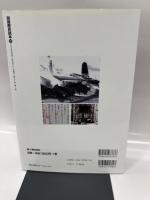 憲法第九条と昭和天皇: 戦後60年、いま問われる日本国憲法 (別冊歴史読本 37)