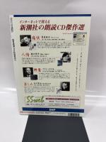 歴史街道 特別増刊号 ミッドウェー海戦 明暗を分けたものは何か 2002年9月号