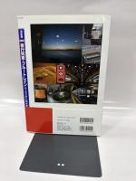 〈図説〉ブルートレイン・夜行列車パーフェクトガイド 帯