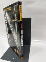 図説・日本武器集成: 決定版 (歴史群像シリーズ)